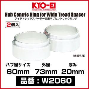 ワイドトレッドスペーサーKYO-EI W.T.S.ハフ゛ユニットシステム11mm KYO-EI キョウエイ ワイドトレッドスペーサー ハブユニットシステム