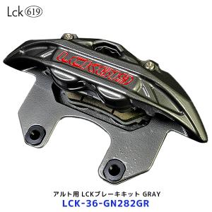 ブレーキキット キャリパー ローターセット FOR アルトワークス/ターボ