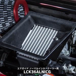 Lck619 エアガイド トラスト社インタークーラー用 アルトターボ Lck619 エアガイド トラスト社インタークーラー用 アルトターボ