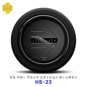 MOMO ホーンボタン アロー ブラックエディション 1個 〔HB-23〕| レアーズ モモジャパン 正規輸入モデル モモステアリング ホーンボタン単品 ブラック 黒 HB23｜mostprice