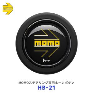 MOMO (モモ） ホーンボタン YELLOW ARROW イエローアロー 1個 〔HB-01〕| レアーズ 正規輸入モデル モモステアリング用 ブラック 黒 イエロー HB01
