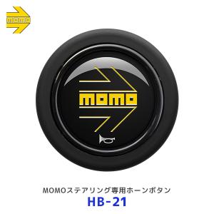 MOMO ホーンボタン HBR-05 ARROW BLACK EDITION（モモアロー ブラック