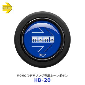 MOMO モモ ホーンボタン MOMO ARROW BLUE モモアローブルー 1個〔HB-20〕| レアーズ モモジャパン 正規輸入モデル ブラック 黒 青 HB20｜mostprice