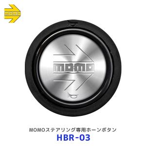 MOMO モモ ホーンボタン MOMO ARROW POLISH モモアローポリッシュ 1個〔HBR-03〕| レアーズ 正規輸入モデル モモステアリング用 ブラック シルバー HBR03｜mostprice