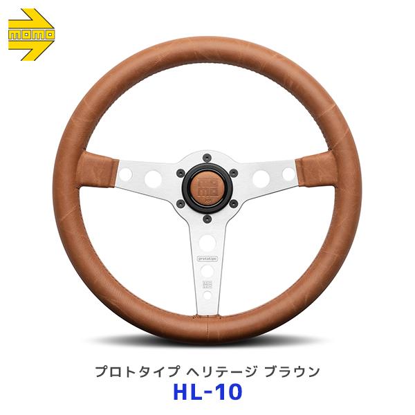 MOMO ステアリング プロトタイプ ヘリテージ シガーレザー 350mm ブラウン/シルバー〔HL...