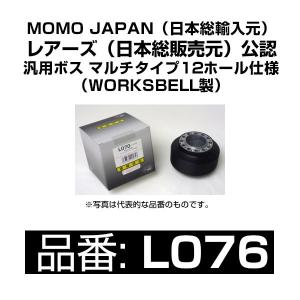 MOMO（モモ） ステアリング MOD.08 （モデル08） blue spokes 350mm