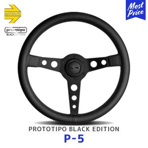 MOMO モモ ステアリング PROTOTIPO BLACK EDITION 350mm プレミアムブラックレザー〔P-5〕 | レアーズ プロトタイプ P5 正規品｜mostprice