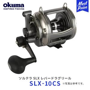 okuma ソルテラ SLX レバードラグリール〔SLX-10CS〕| オクマ Solterra 2スピード機能搭載 ダブルドッグ｜mostprice