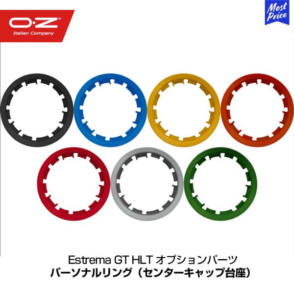 OZ Racing Estrema GT HLT オーゼット エストレマ GT-HLT用 オプション...