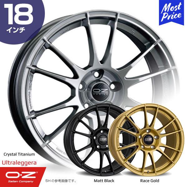 OZ Racing Ultraleggera オーゼットレーシング ウルトラレッジェーラ 18インチ...