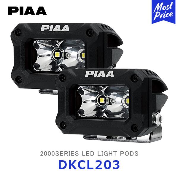 PIAA ピア 2000シリーズ LEDライト 海外モデル 2個入〔DKCL203】| LEDランプ...