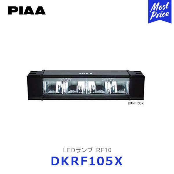PIAA ピア LEDライトバー RF10 海外モデル〔DKRF105X〕| LEDランプ LEDL...