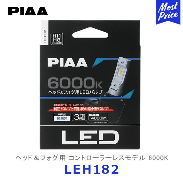 PIAA ピア ヘッド＆フォグ用LEDバルブ 6000K H8 / H9 / H11 / H16〔L...