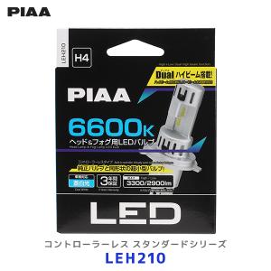 PIAA ピア ヘッド&amp;amp;フォグ用 LEDバルブ H4 2個入り コントローラーレス スタンダードシリーズ〔LEH210〕| 3300lm 12V 20W 車検対応 3年保証