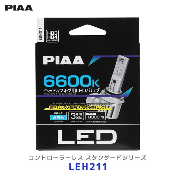 PIAA ピア ヘッド&amp;フォグ用 LEDバルブ HB3/HB4/HIR1/HIR2 2個入り コント...