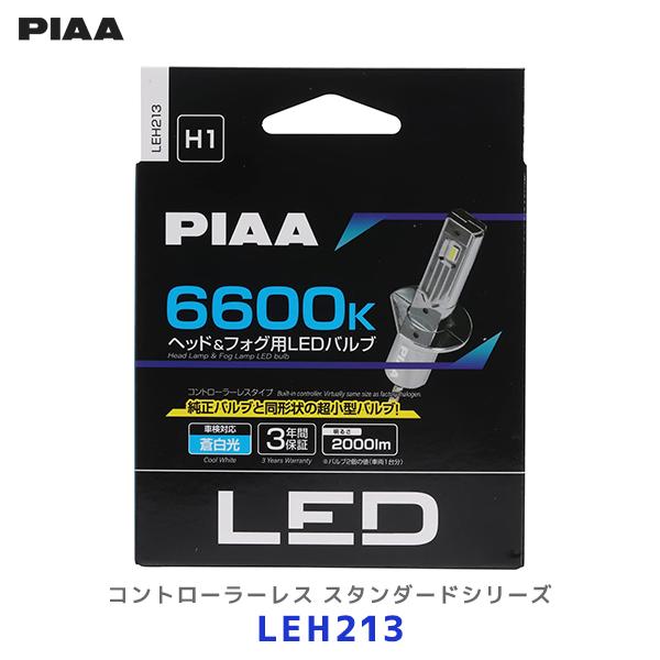 PIAA ピア ヘッド&amp;フォグ用 LEDバルブ H1 2個入り コントローラーレス スタンダードシリ...