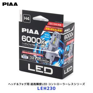 PIAA ピア LEH240 ヘッドライト用 LEDバルブ H4 6000K 純白色 ホワイト