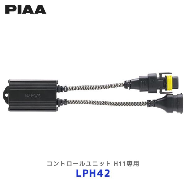 PIAA コントロールユニット CANBUSシステム用 H11専用 12V 2個入〔LPH42〕| ...