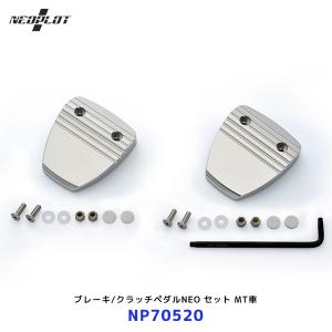 NEOPLOT (ネオプロト) フットレストバーNEO 200#ハイエース ワイド