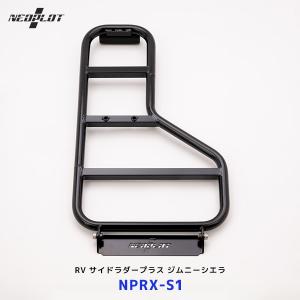 NEOPLOTフットレストバースイフトスポーツzc33s用 NEOPLOT フットレストバーNEO スイフトスポーツ ZC33S MT/AT : オート