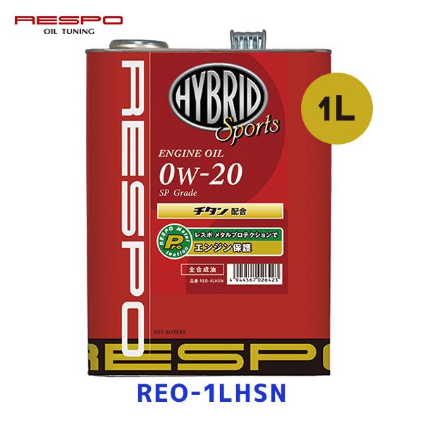 RESPO 省燃費オイル指定車用 エンジンオイル HYBRID SPORTS 0W-20 1リッター...