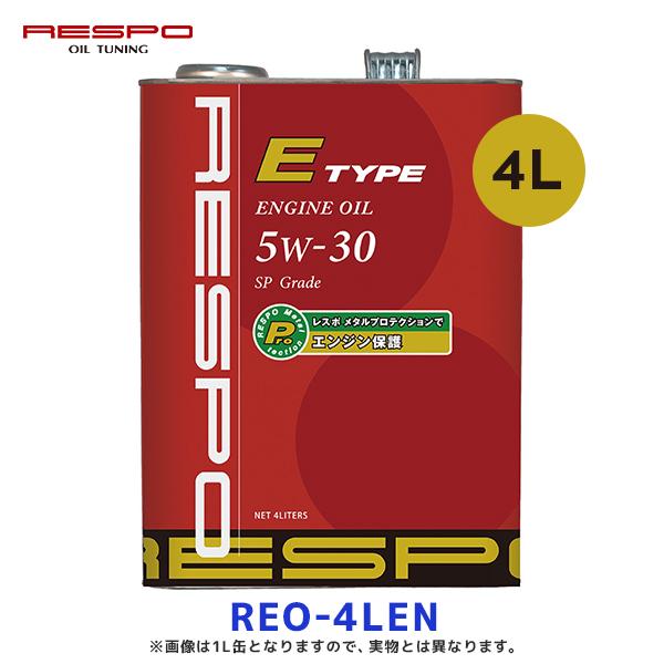 RESPO エンジンオイル E TYPE API:SP 5W-30 4リッター 〔REO-4LEN〕...