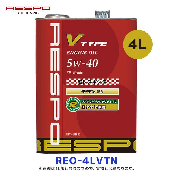 RESPO エンジンオイル V-TYPE 5w-40 4リッター 〔REO-4LVTN〕 | レスポ...
