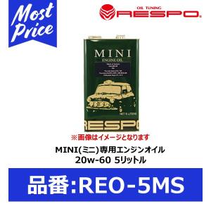 RESPO MINI マニュアル車 専用エンジンオイル 20W-60 5リッター レスポMINI 〔REO-5MS〕 | クラッシック ミニ ミッション車 (MT車) 20W60 5L 化学合成油
