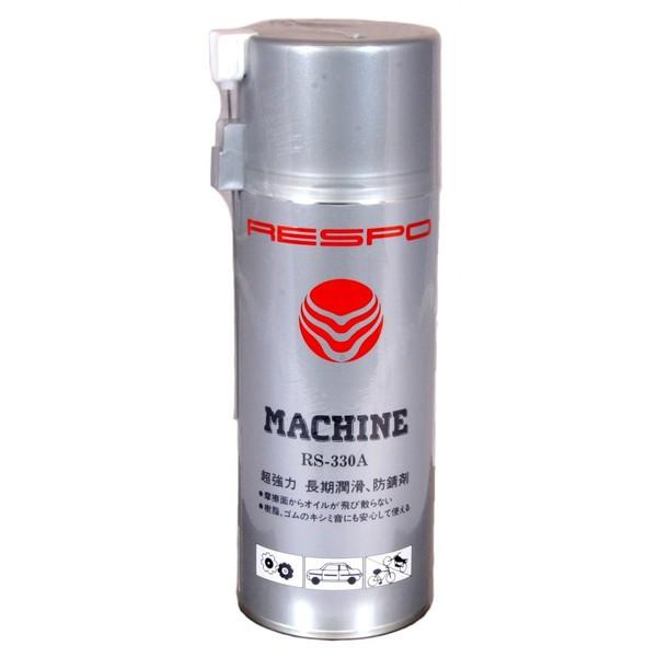 RESPO レスポ マシンスプレー 〔RS-330A〕 300ml
