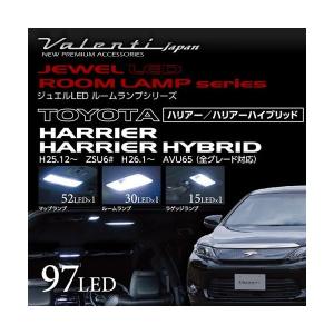 ヴァレンティ（VALENTI） ジュエルLED ルームランプセット RC