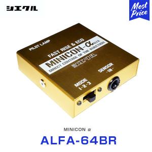 Siecle シエクル MINICON α ミニコン アルファ インジェクター 取付    ハリアー ジムニーシエラ JB74