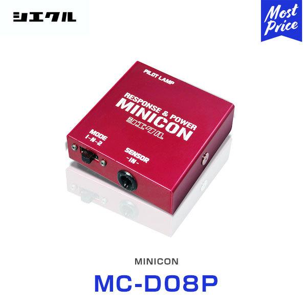 シエクル Siecle MINICON ミニコン 本体 ハーネスセット ダイハツ系 〔MC-D08P...