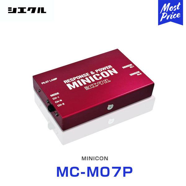 シエクル Siecle MINICON ミニコン 本体 ハーネスセット ミツビシ系 〔MC-M07P...
