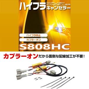 IPF IPF LEDウィンカーバルブ専用 ハイフラッシャー防止キャンセラー