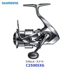 シマノ ステラ スピニングリール〔2500S〕| SHIMANO STELLA 釣り