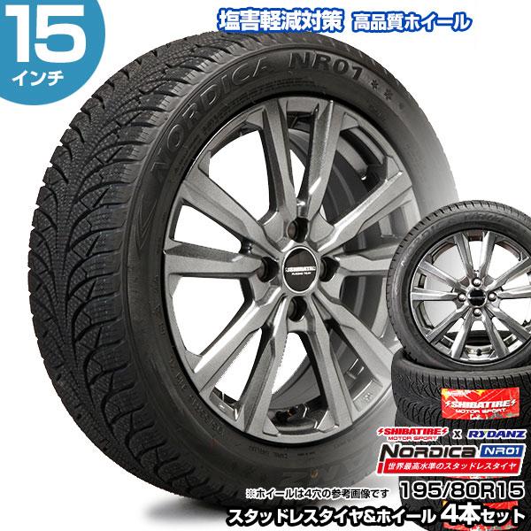 195/80R15（LT） 15インチ SHIBATIRE シバタイヤ レイダン ノルディカ NR0...