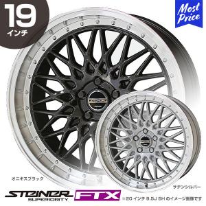 共豊 ホイール新品 1本のみ シュタイナー FTX オニキスブラック/リムP