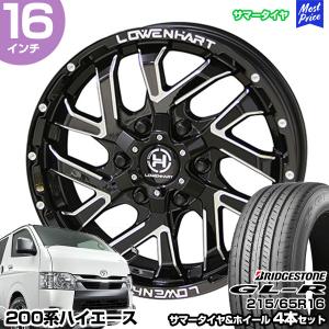 ハイエース 200系 16インチ 215/65R16 ブリヂストン GL-R サマータイヤホイール 4本セット KYOHO レーベンハート GXL206 16インチ 6.5J 38 6H139｜mostprice