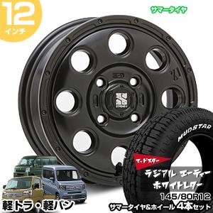 軽トラ 軽バン 12インチ 145/80R12 マッドスター ラジアル A/T サマータイヤホイール 4本セット エクストリームJ KK03 12インチ 3.50B 45 4H100 N-VAN｜mostprice