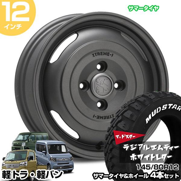 軽トラ 軽バン 12インチ 145/80R12 マッドスター ラジアル M/T サマータイヤホイール...