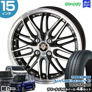 シュナイダータイヤ&ホイールセット165/55R15 リム幅4.5J +45 共豊 軽カー 15インチ 165/55R15 おすすめ サマータイヤホイール