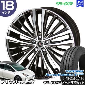 プリウス 50系 30系 18インチ 215/40R18 トーヨー ナノエナジー3プラス サマータイヤホイール 4本セット シャレン XR-75モノブロック 18インチ 7.5J 48 5H100｜mostprice