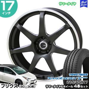 プリウス 50系 30系 17インチ 215/45R17 トーヨー ナノエナジー3プラス サマータイヤホイール 4本セット ENKEI TUNING SC38 17インチ 7.0J 48 5H100 | エンケイ｜mostprice