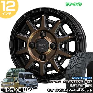 t*e様 ワイルドに！軽トラ、軽バンに、12インチホイール新品‼4本セット。 Amazon | 12インチアルミホイール 4本セット 軽トラ 軽バン