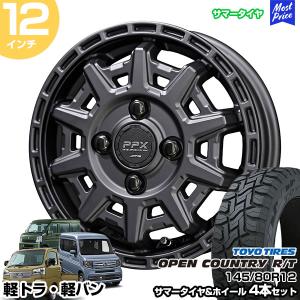 山や畑に！軽トラ、バンに12インチホイール&BS604 新品‼ 共豊 軽トラ 軽バン 12インチ 145/80R12 マッドスター ラジアル
