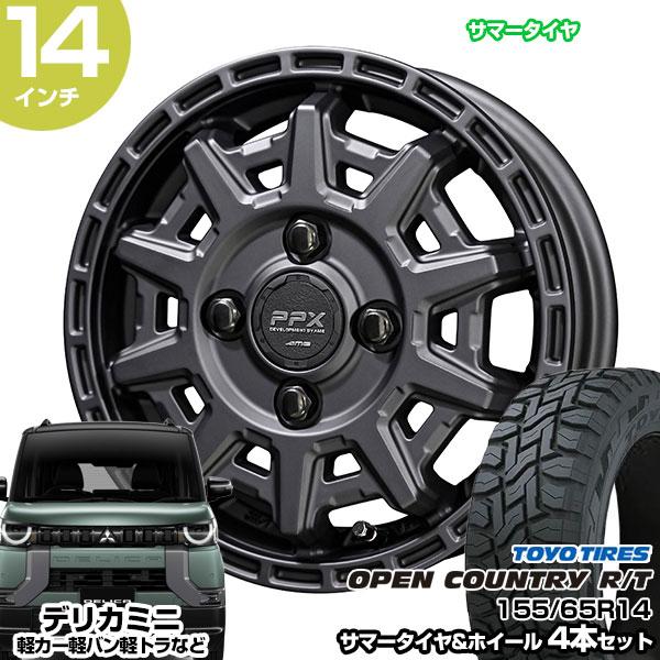 デリカミニ 14インチ 155/65R14 トーヨー オープンカントリー R/T サマータイヤホイー...