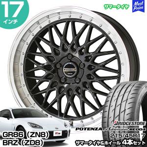 GR86（ZN8） / BRZ（ZD8） 17インチ 215/45R17 BS POTENZA AdrenalinRE004 サマータイヤホイール 4本セット シュタイナー FTX 17インチ 7.0J 48 5H100 オニキスB｜mostprice