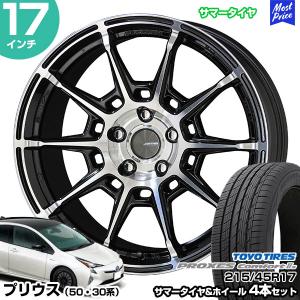 プリウス 50系 30系 17インチ 215/45R17 トーヨー プロクセス コンフォート2S サマータイヤホイール 4本セット ガレルナ レフィーノ 1775 45 5H100 BLACKxPOLISH｜mostprice