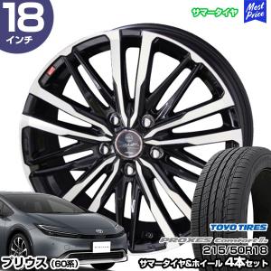 共豊 プリウス 50系 30系 18インチ 215/40R18 おすすめ サマータイヤ 