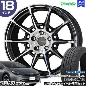 共豊 プリウス 50系 30系 17インチ 215/45R17 トーヨー